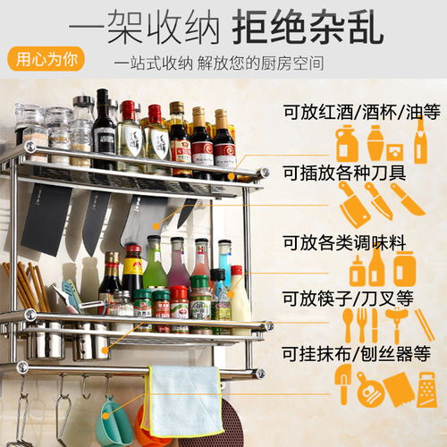 厨房置物架 壁挂式免打孔，收纳调料油盐酱醋，解放台面空间