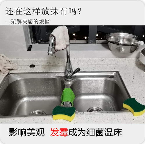 厨房收纳灵感 抹布架璧挂免打孔置物架，双层海绵沥水神器的常用选择